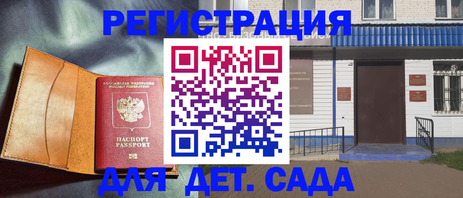 прописка гарантия в Ивдели