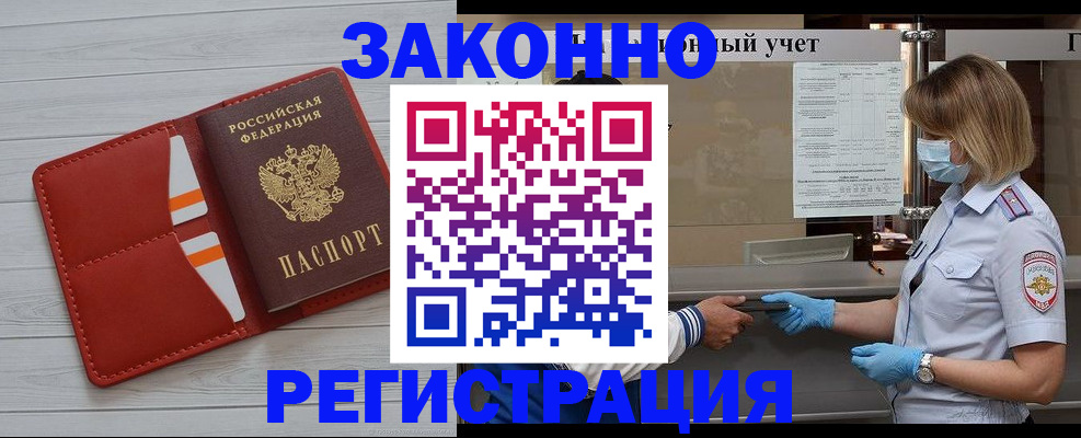 прописка для работы в Ивдели