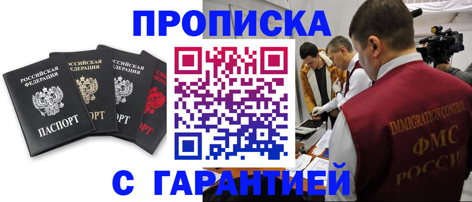 временная регистрация надежно в Ивдели