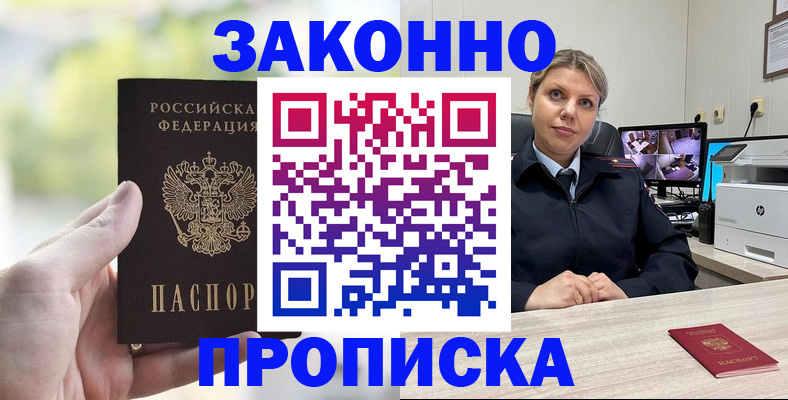 временная регистрация 2025 в Ивдели